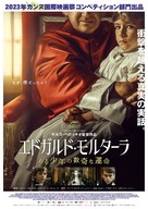 Rapito - Japanese Movie Poster (xs thumbnail)