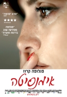 L&#039;immensit&agrave; - Israeli Movie Poster (xs thumbnail)