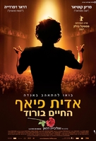 La m&ocirc;me - Israeli Movie Poster (xs thumbnail)