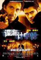 The Recruit - Chinese Movie Poster (xs thumbnail)