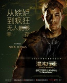 Chaos Walking - Chinese Movie Poster (xs thumbnail)