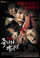 Be My Guest - South Korean Movie Poster (xs thumbnail)