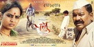 Partu - Indian Movie Poster (xs thumbnail)