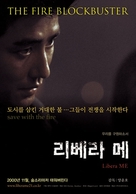 Libera me - South Korean Movie Poster (xs thumbnail)