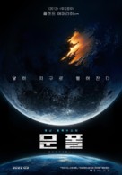 Moonfall - South Korean Movie Poster (xs thumbnail)
