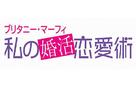 Love and Other Disasters - Japanese Logo (xs thumbnail)