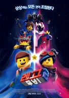 The Lego Movie 2: The Second Part - South Korean Movie Poster (xs thumbnail)