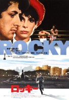 Rocky - Japanese Movie Poster (xs thumbnail)