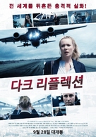 A Dark Reflection - South Korean Movie Poster (xs thumbnail)