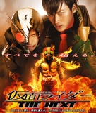 Kamen Rider the Next - Japanese poster (xs thumbnail)