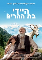Heidi - Israeli Movie Poster (xs thumbnail)