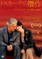 Copie conforme - Japanese DVD movie cover (xs thumbnail)