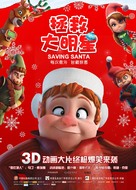 Saving Santa - Chinese Movie Poster (xs thumbnail)