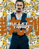 Bullet Train - Dutch Movie Poster (xs thumbnail)