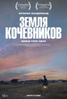 Nomadland - Russian Movie Poster (xs thumbnail)