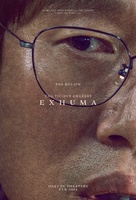 Pamyo - International Movie Poster (xs thumbnail)