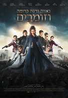 Pride and Prejudice and Zombies - Israeli Movie Poster (xs thumbnail)