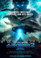 Beyond Skyline - South Korean Movie Poster (xs thumbnail)
