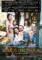Manbiki kazoku - Argentinian Movie Poster (xs thumbnail)
