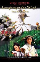 Xiao ao jiang hu - DVD movie cover (xs thumbnail)