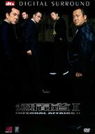 Mou gaan dou II - Hong Kong DVD movie cover (xs thumbnail)