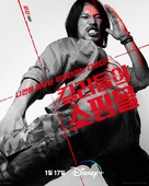 &quot;Sarinjaui Syopingmol&quot; - South Korean Movie Poster (xs thumbnail)