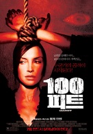 100 Feet - South Korean Movie Poster (xs thumbnail)