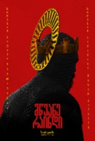 The Green Knight - Georgian Movie Poster (xs thumbnail)