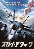 Population: 2 - Japanese DVD movie cover (xs thumbnail)