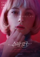 Swallow - South Korean Movie Poster (xs thumbnail)