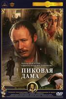 Pikovaya dama - Russian Movie Cover (xs thumbnail)