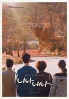 Family Affair - South Korean Movie Poster (xs thumbnail)