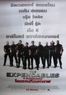 The Expendables - Thai Movie Poster (xs thumbnail)
