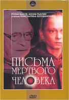 Pisma myortvogo cheloveka - Russian DVD movie cover (xs thumbnail)
