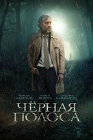 Fleuve noir - Russian Movie Cover (xs thumbnail)