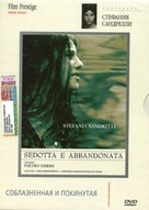 Sedotta e abbandonata - Russian DVD movie cover (xs thumbnail)