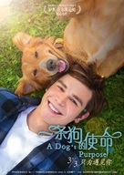 A Dog&#039;s Purpose - Chinese Movie Poster (xs thumbnail)
