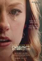 Unplanned - South Korean Movie Poster (xs thumbnail)
