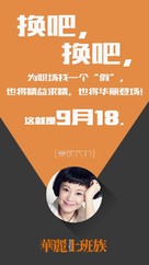 Hua Li Shang Ban Zou - Hong Kong Movie Poster (xs thumbnail)