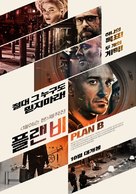 Plan de fuga - South Korean Movie Poster (xs thumbnail)