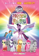 My Little Pony: Rainbow Roadtrip - South Korean Movie Poster (xs thumbnail)