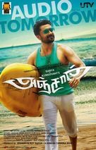 Anjaan - Indian Movie Poster (xs thumbnail)