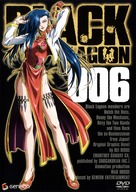 &quot;Black Lagoon&quot; - Japanese DVD movie cover (xs thumbnail)