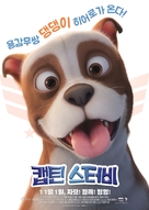 Sgt. Stubby: An American Hero(TM) - South Korean Movie Poster (xs thumbnail)