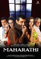 Maharathi - Indian Movie Poster (xs thumbnail)