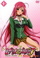 &quot;Rosario to Vampire&quot; - Russian DVD movie cover (xs thumbnail)