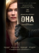 Elle - Russian Movie Poster (xs thumbnail)