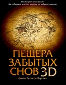 Cave of Forgotten Dreams - Russian DVD movie cover (xs thumbnail)