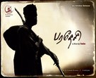 Paradesi - Indian Movie Poster (xs thumbnail)