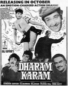 Dharam Karam - Indian Movie Poster (xs thumbnail)